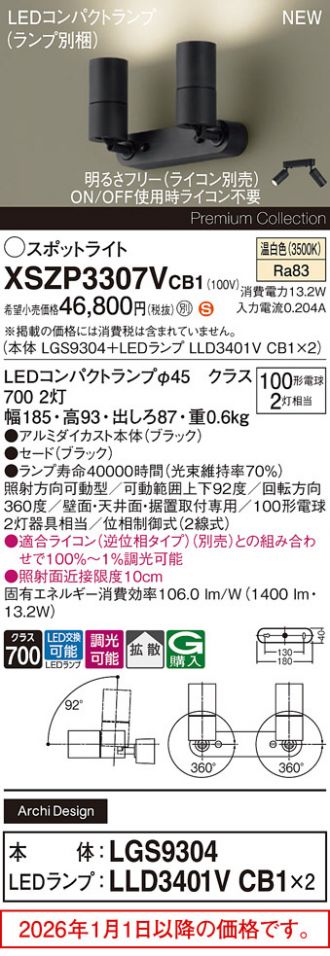 XSZP3307VCB1