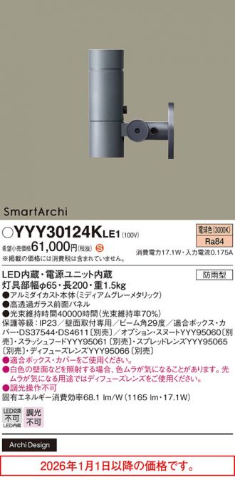 YYY30124KLE1