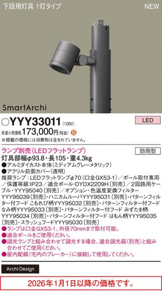 YYY33011
