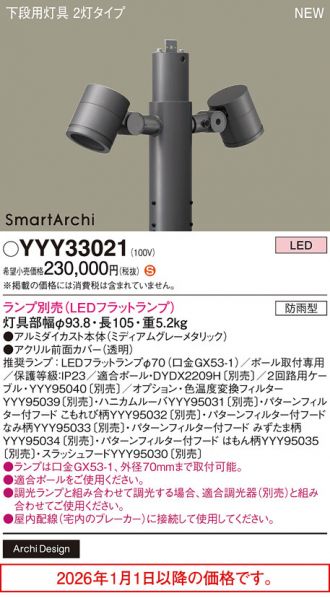 YYY33021