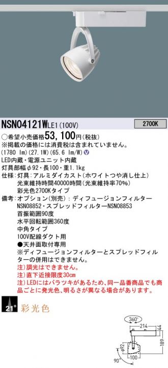 NSN04121WLE1