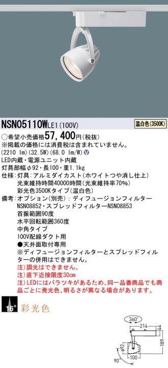 NSN05110WLE1