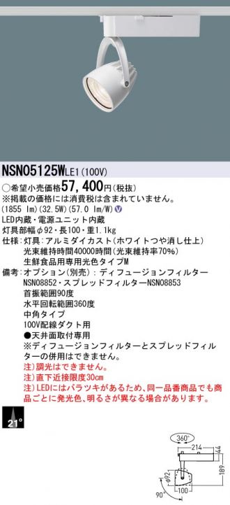 NSN05125WLE1