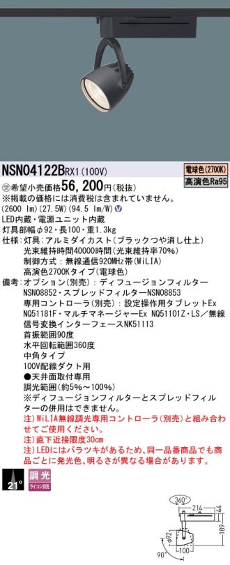 NSN04122BRX1