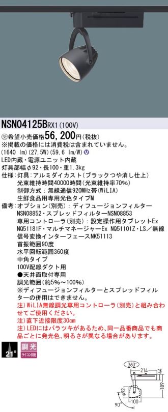 NSN04125BRX1