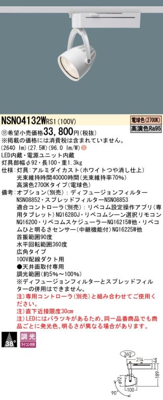 NSN04132WRS1