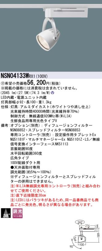 NSN04133WRX1