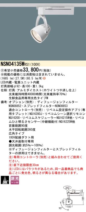 NSN04135WRS1