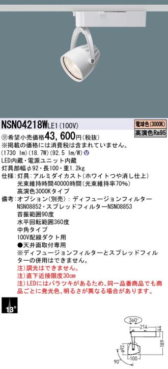 NSN04218WLE1
