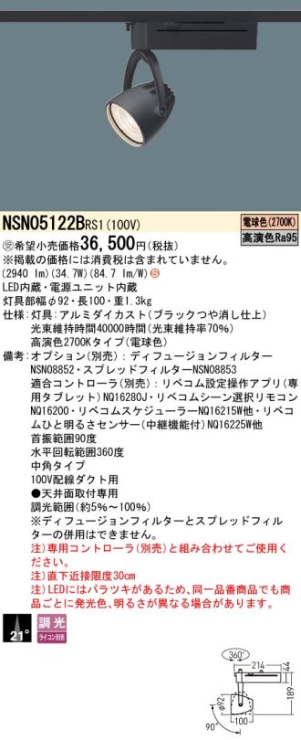 NSN05122BRS1