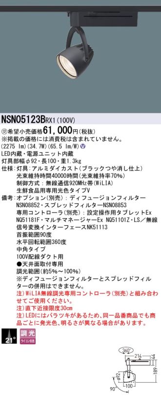 NSN05123BRX1
