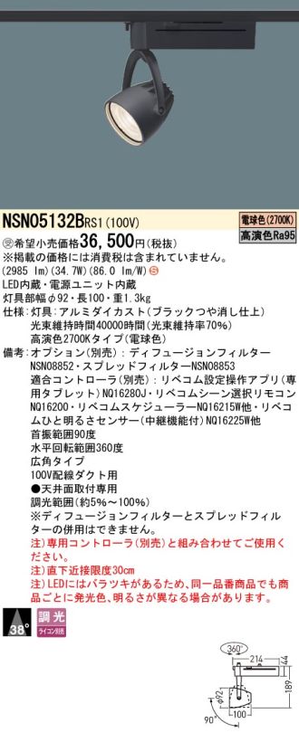NSN05132BRS1