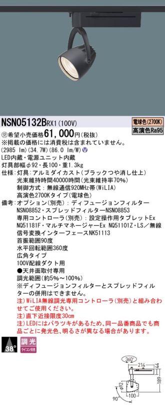 NSN05132BRX1