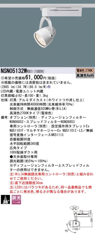 NSN05132WRX1