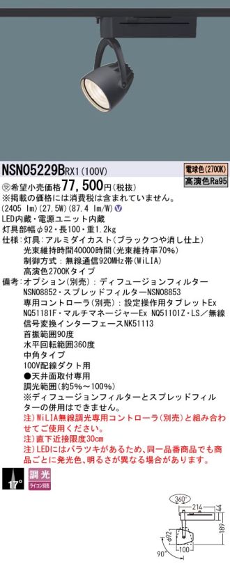 NSN05229BRX1