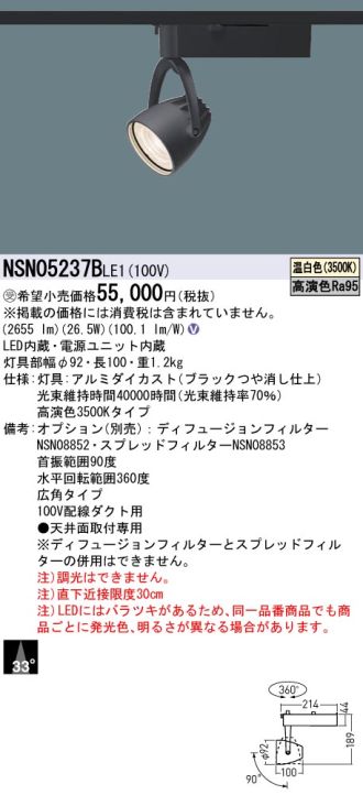 NSN05237BLE1