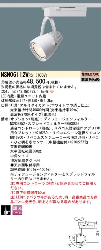 NSN06112WRS1