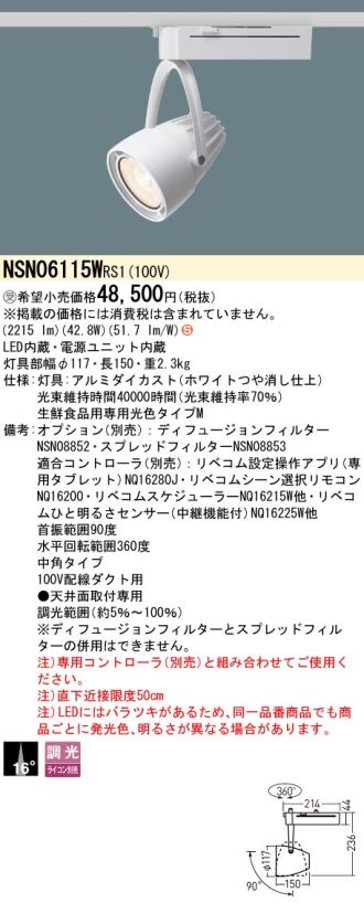 NSN06115WRS1