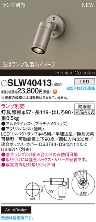 SLW40413