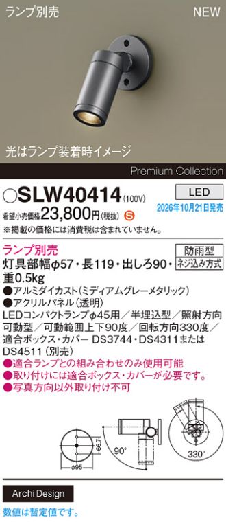 SLW40414