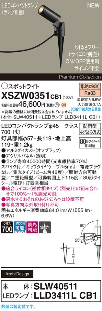 XSZW0351CB1
