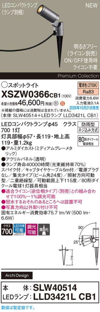 XSZW0366CB1