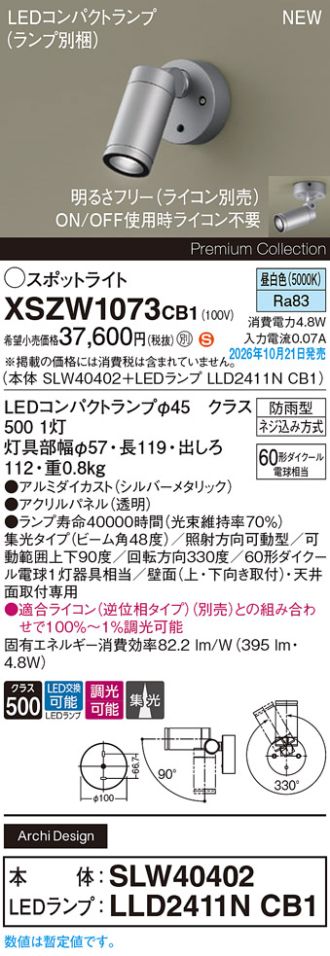 XSZW1073CB1