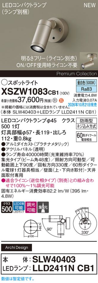 XSZW1083CB1
