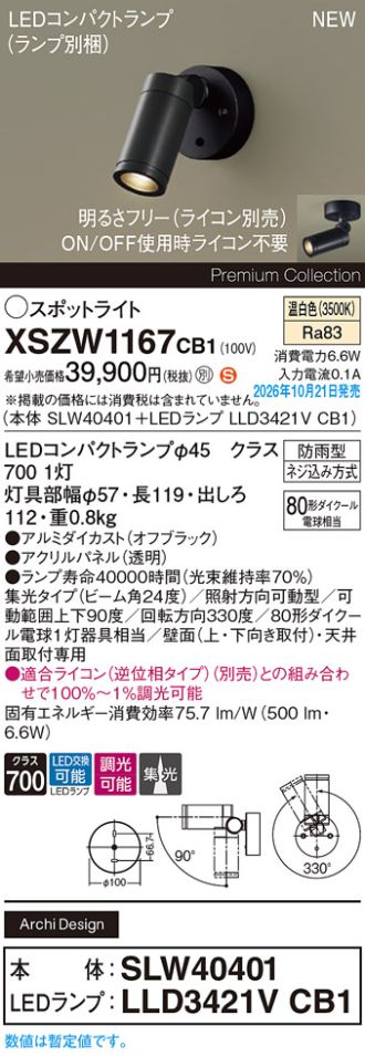 XSZW1167CB1