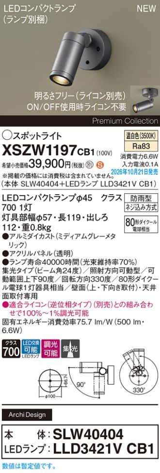 XSZW1197CB1