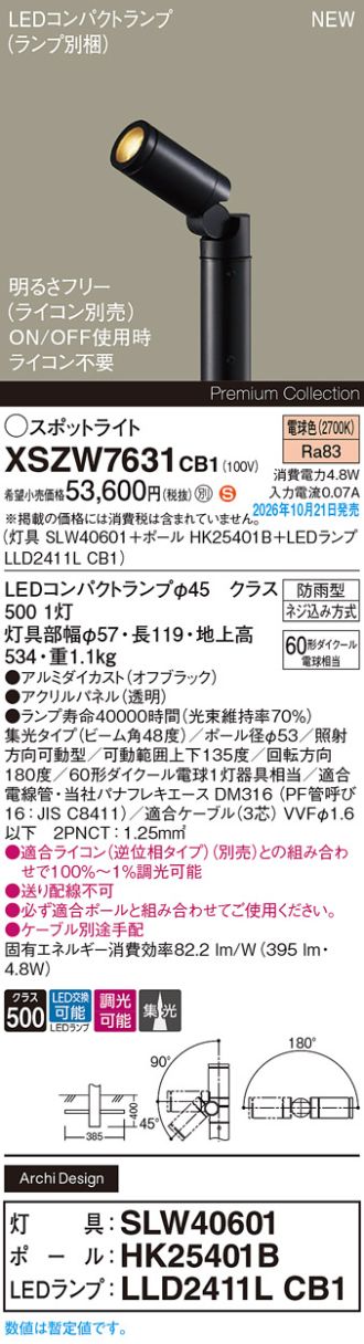 XSZW7631CB1