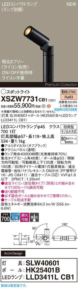 XSZW7731CB1
