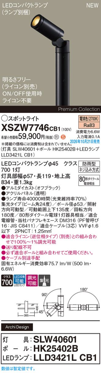 XSZW7746CB1