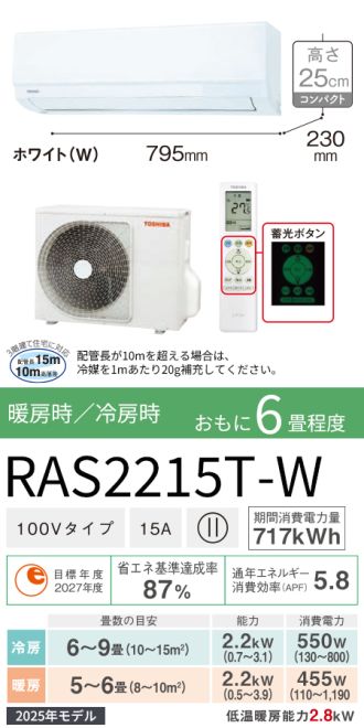 RAS2215T-W