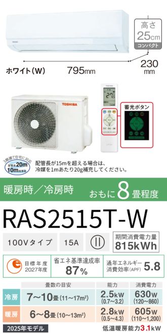 RAS2515T-W