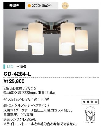 CD-4284-L