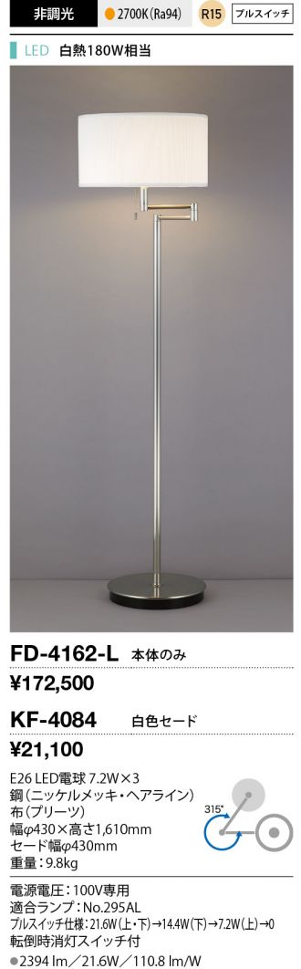FD-4162-L+KF-4084