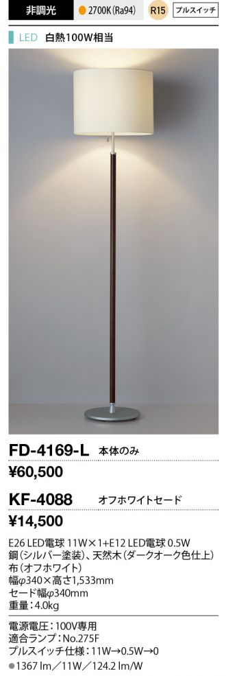 FD-4169-L+KF-4088