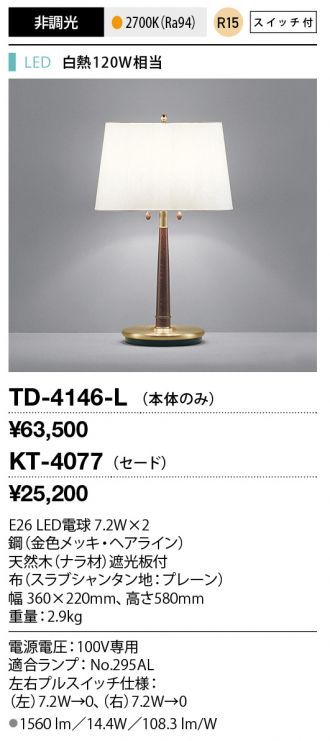 TD-4146-L+KT-4077