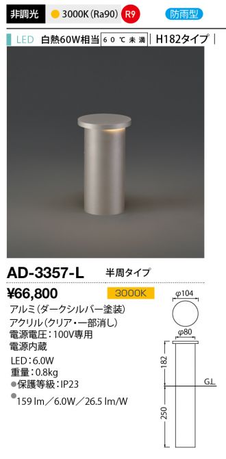 AD-3357-L
