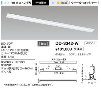 DD-3342-W