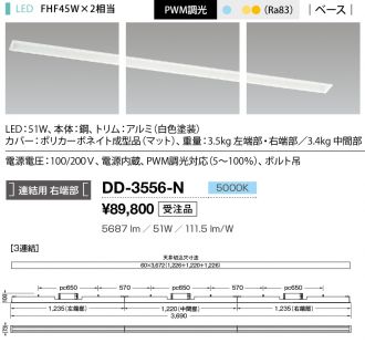 DD-3556-N