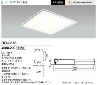 DD-3573