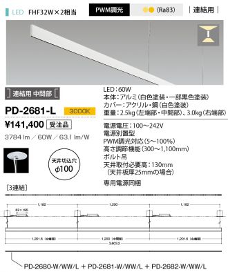 PD-2681-L