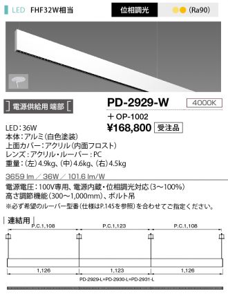 PD-2929-W
