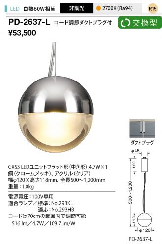 PD-2637-L
