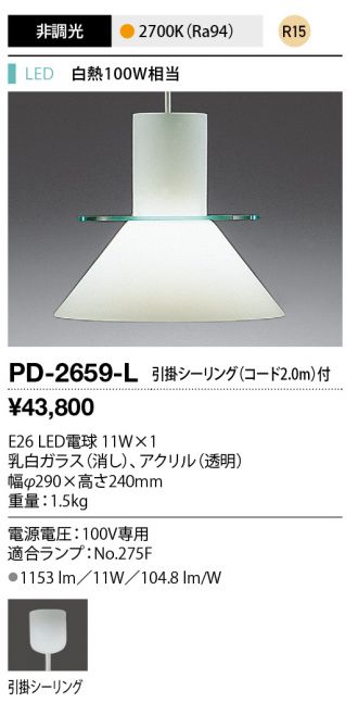 PD-2659-L