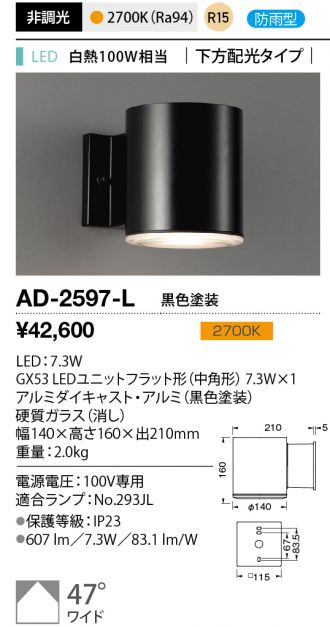 AD-2597-L