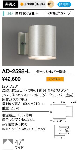AD-2598-L