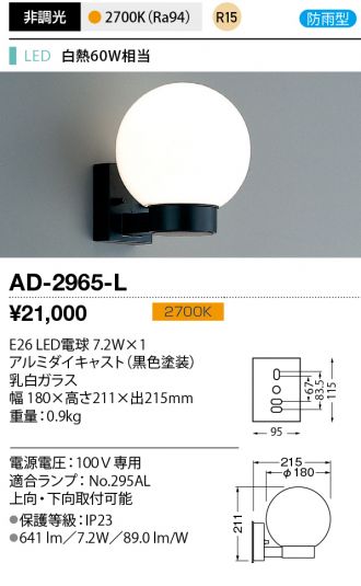 AD-2965-L